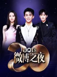 ΢��֮ҹ2018
