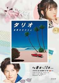 TARIO ���������2��