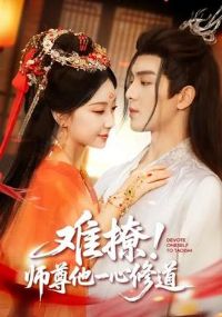 ���ã�ʦ����һ���޵�