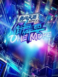 ����ҪONE MORE