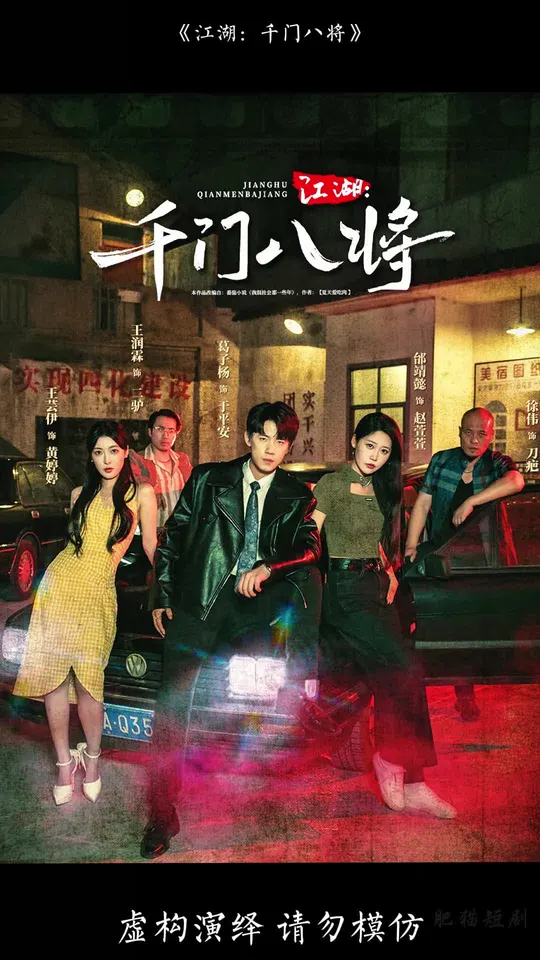 ����ǧ�Ű˽�