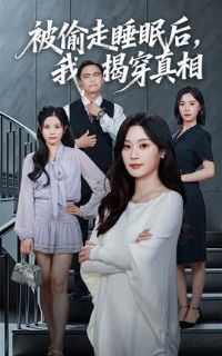 ��͵��˯�ߺ��ҽҴ�����