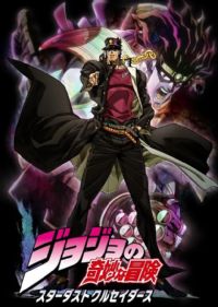 JOJO������ð���ǳ���ʿ