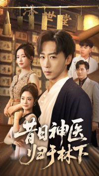 ������ҽ��������