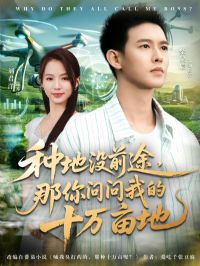 Ҿָô޵&ֵûǰ;ҵʮĶ