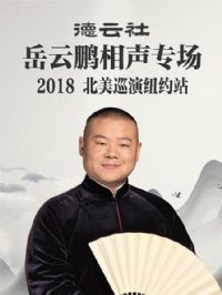 ����������������ר������Ѳ��ŦԼվ2018