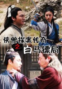 ��ɮ̽������֮�����ھ�